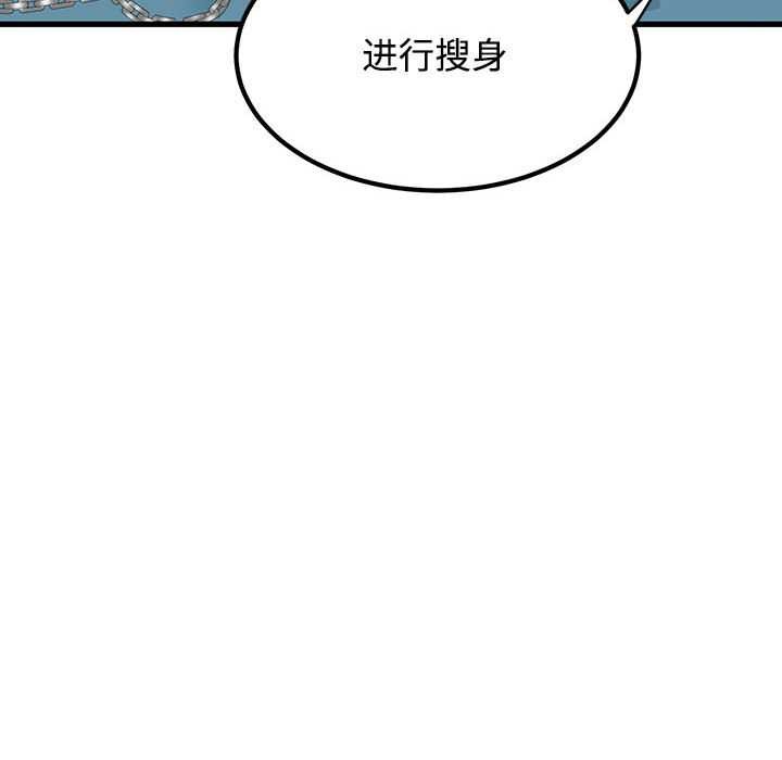 发小碰不得第101話