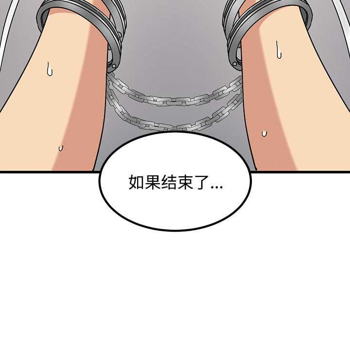 发小碰不得第101話