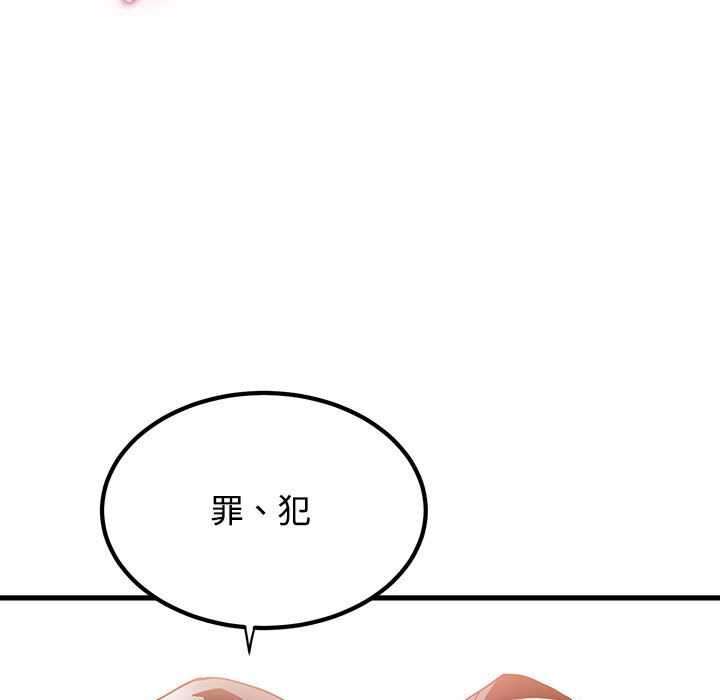 发小碰不得第101話