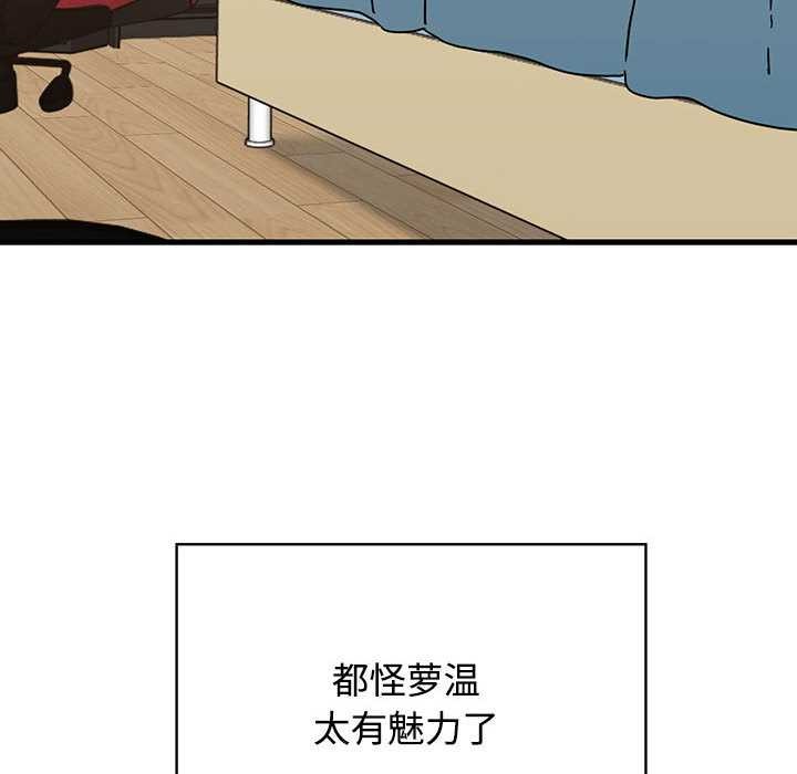 发小碰不得第101話
