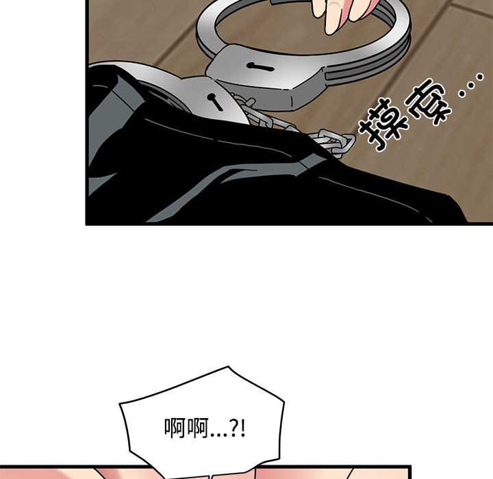 发小碰不得第101話