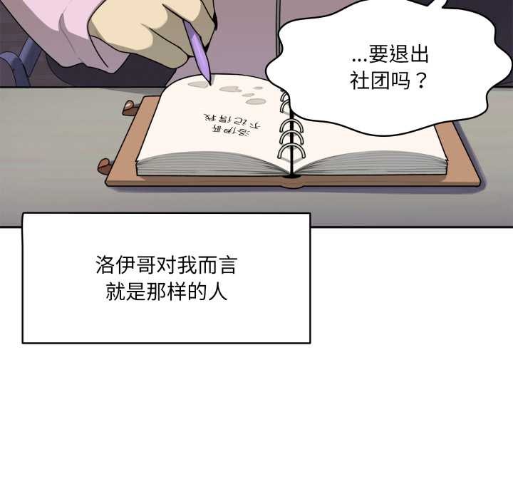 野獸的王國第6話