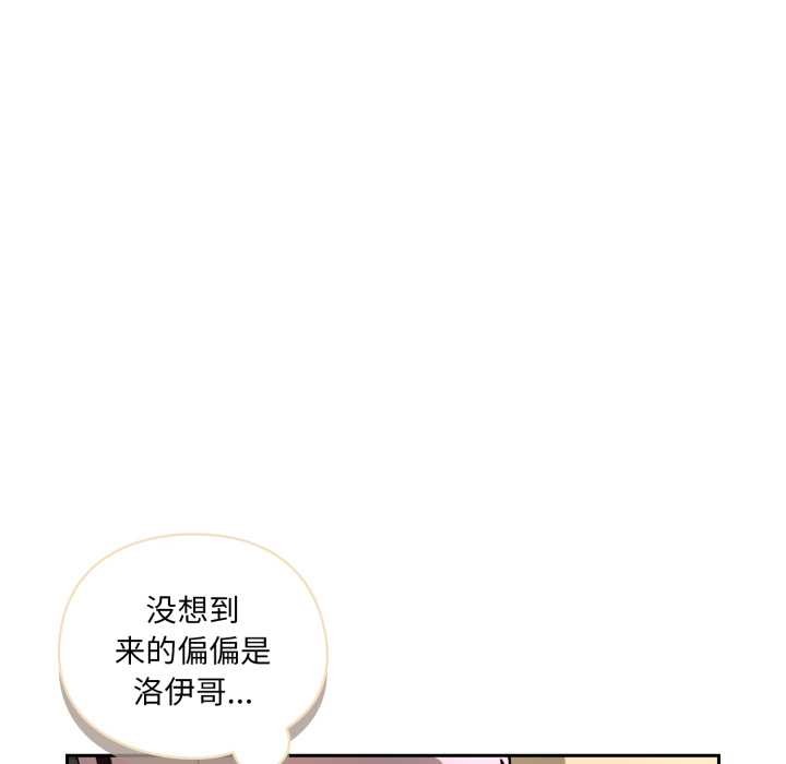 野獸的王國第6話