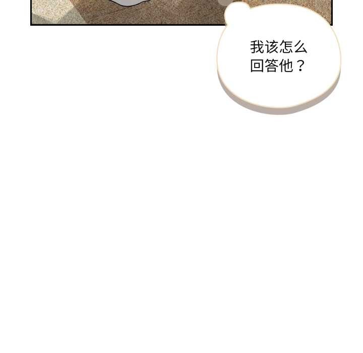 野獸的王國第6話