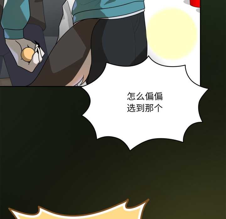 野兽的王国第6話