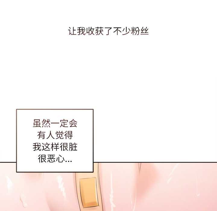 契約的代價第10話