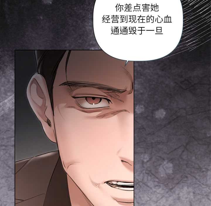 《契约的代价》第10话