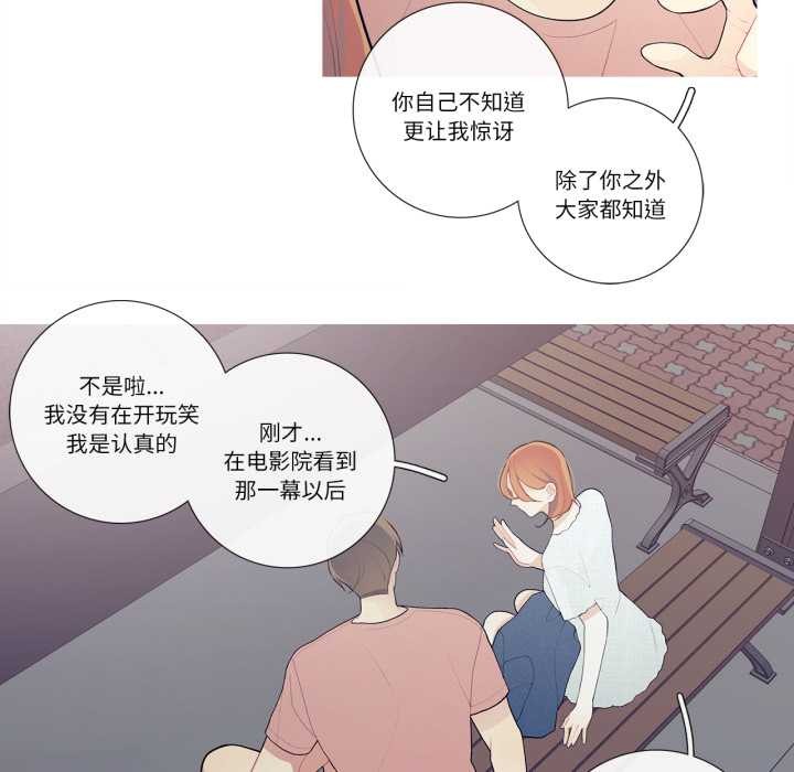 這都什麽事兒啊?第27話