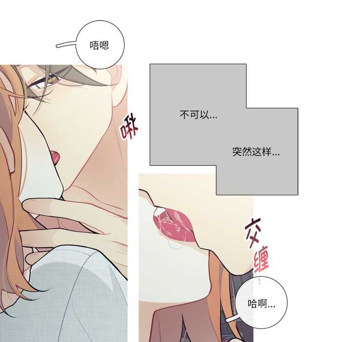 这都什么事儿啊？第27話