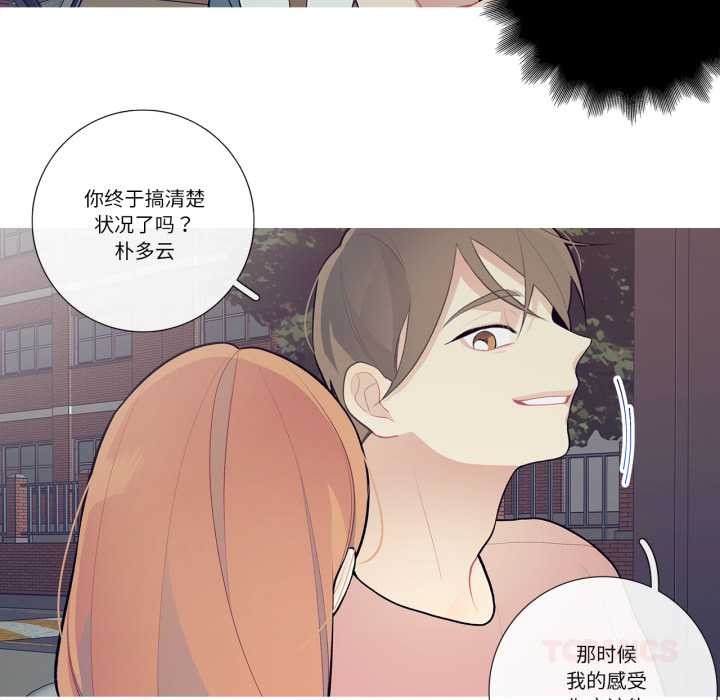 這都什麽事兒啊?第27話