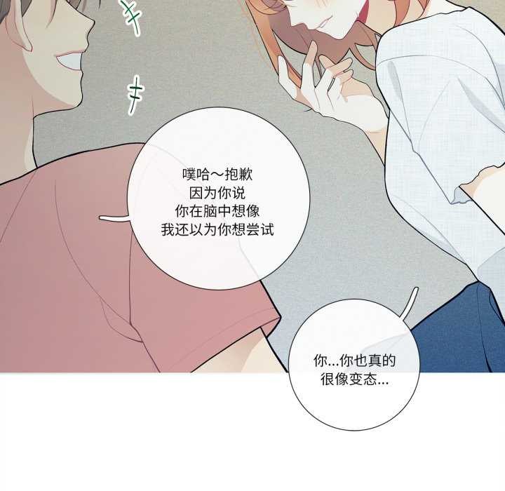 這都什麽事兒啊?第27話