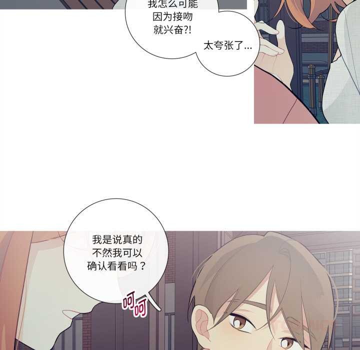 这都什么事儿啊？第27話