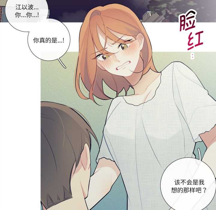这都什么事儿啊?第27話