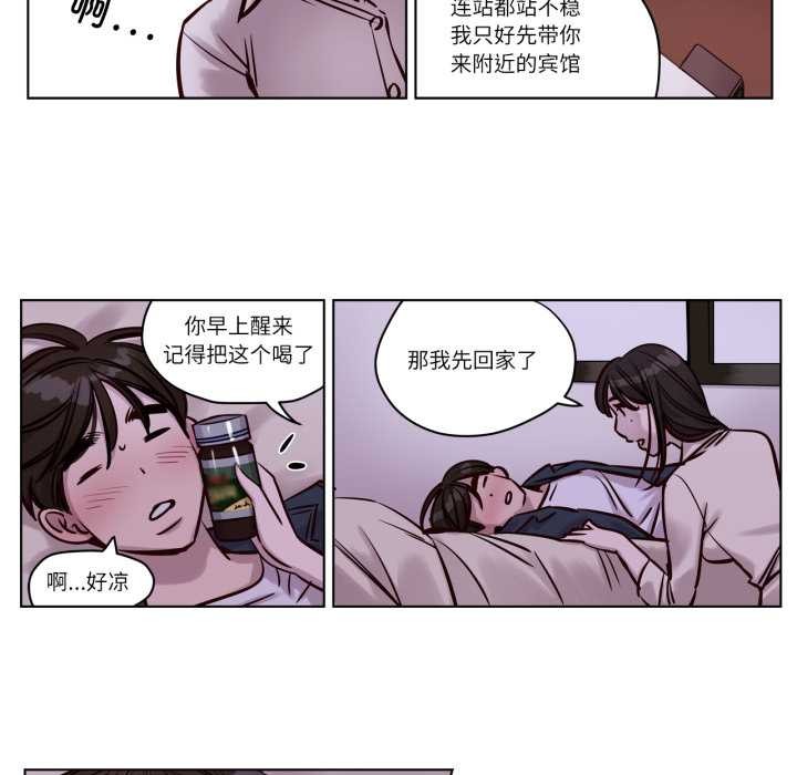 贖罪營第29話