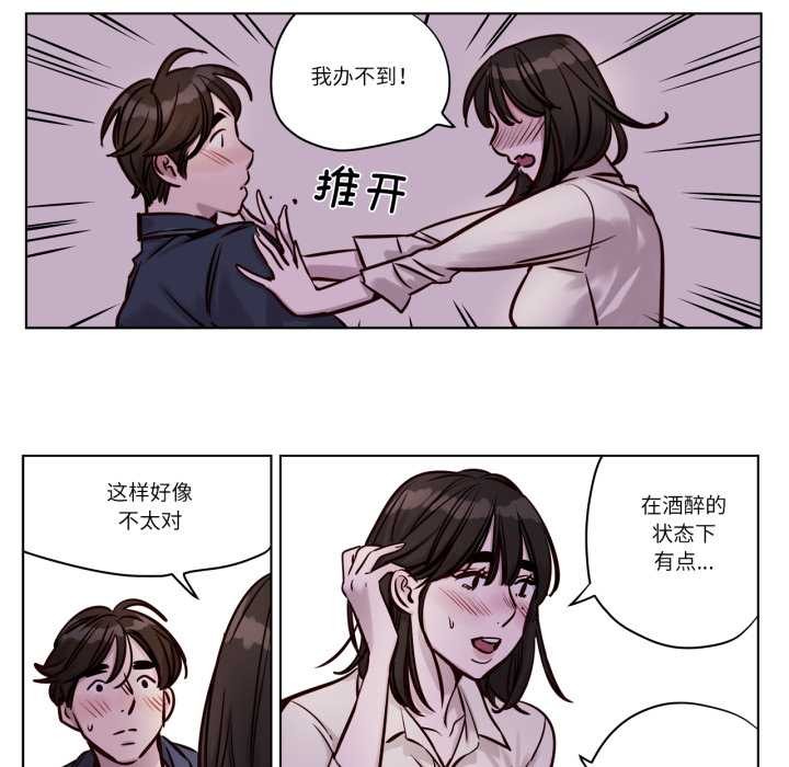 赎罪营第29話