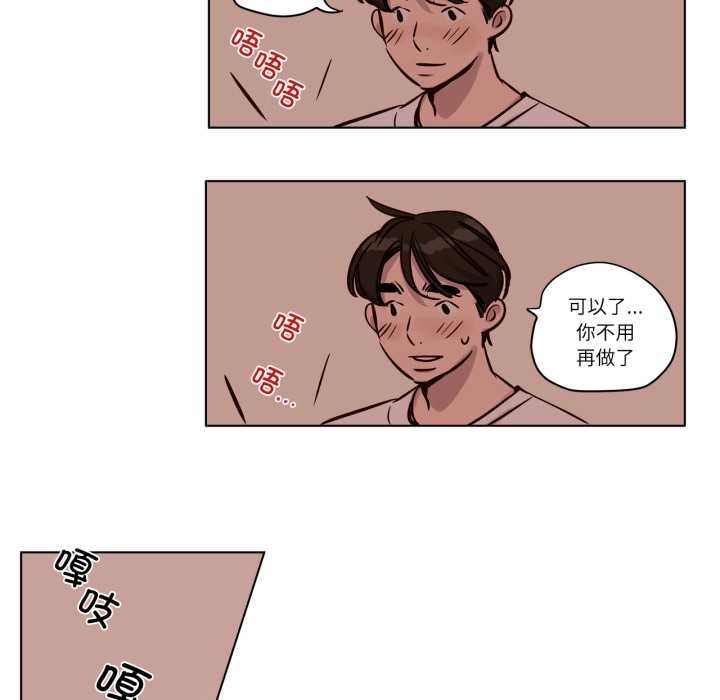 赎罪营第29話