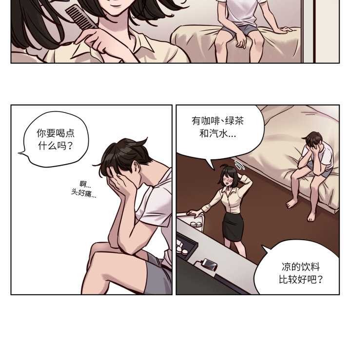 《赎罪营》第29话