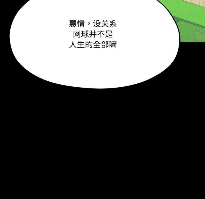 我的傻瓜男友第44話