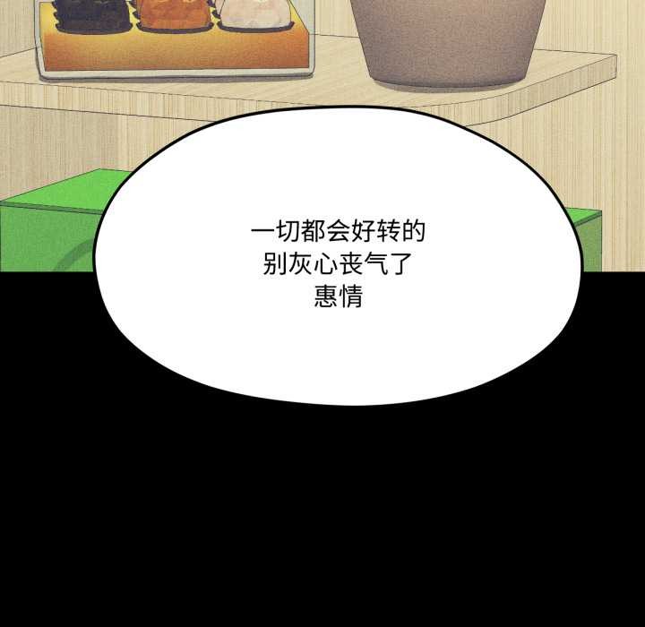 我的傻瓜男友第44話