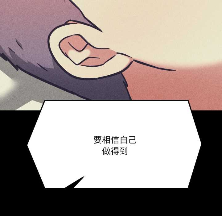 我的傻瓜男友第44話