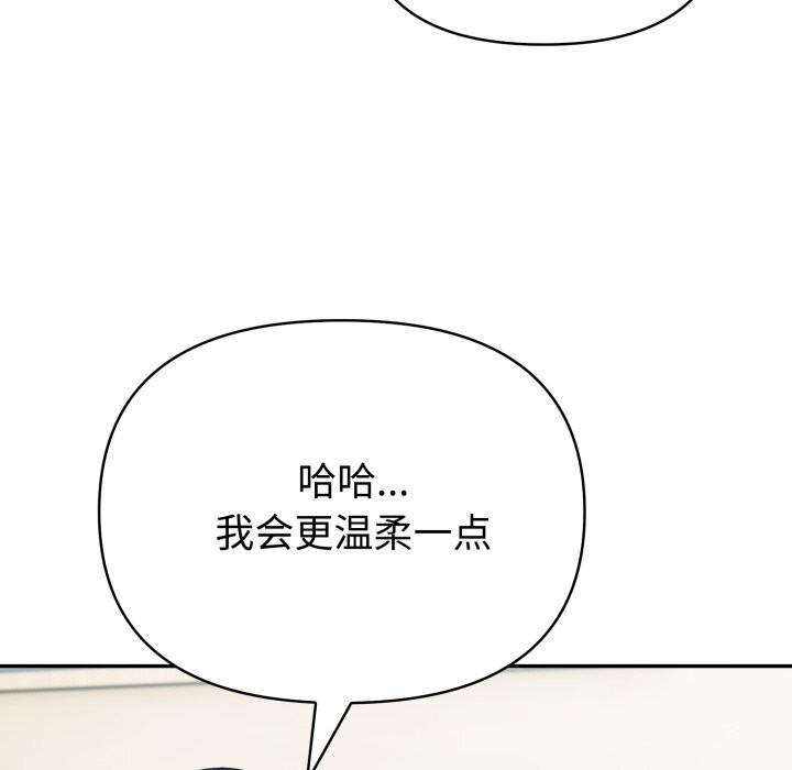 夫妇游戏第60話