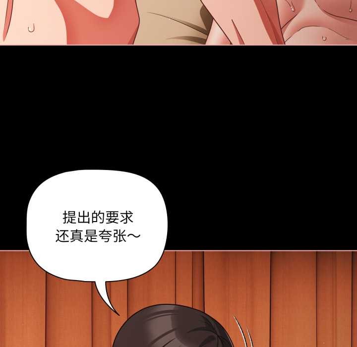 幸福来得太突然第56話