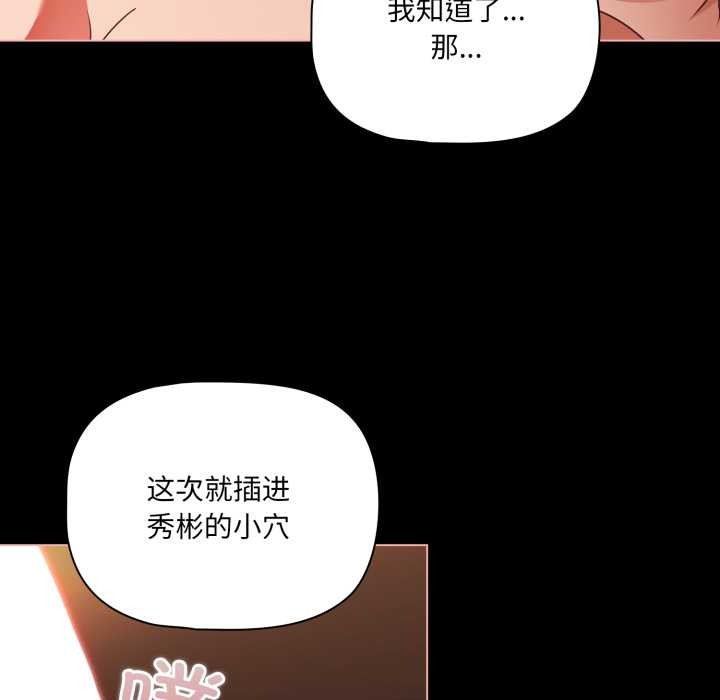 幸福来得太突然第56話