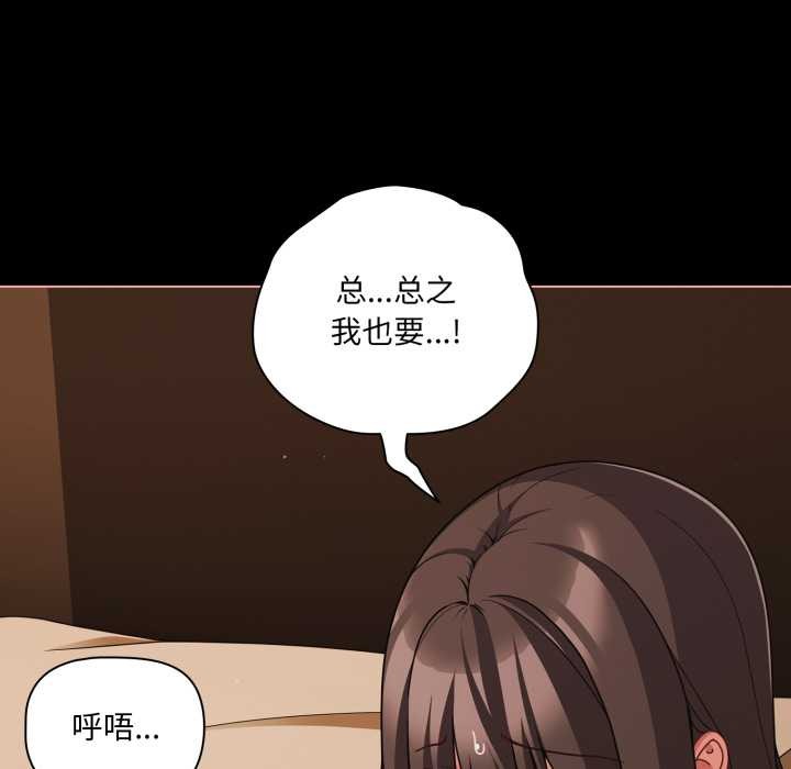 幸福来得太突然第56話