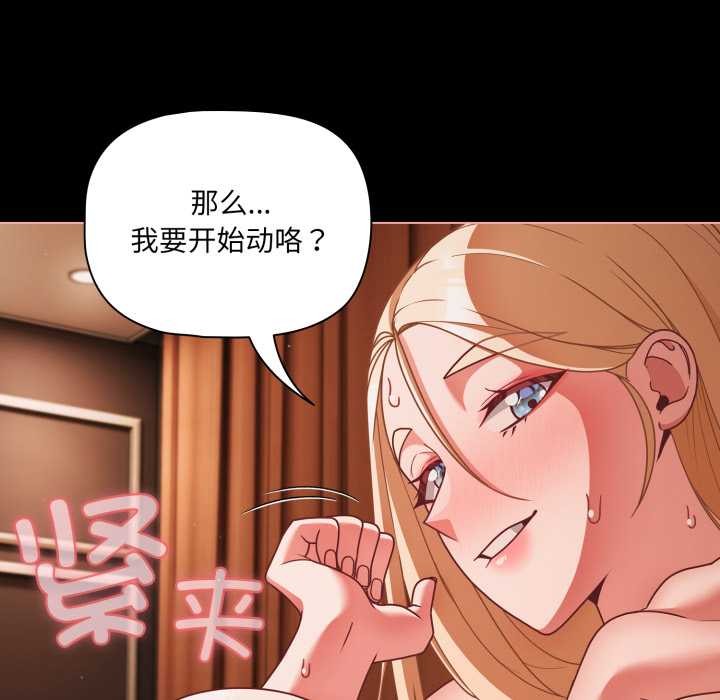 幸福来得太突然第56話