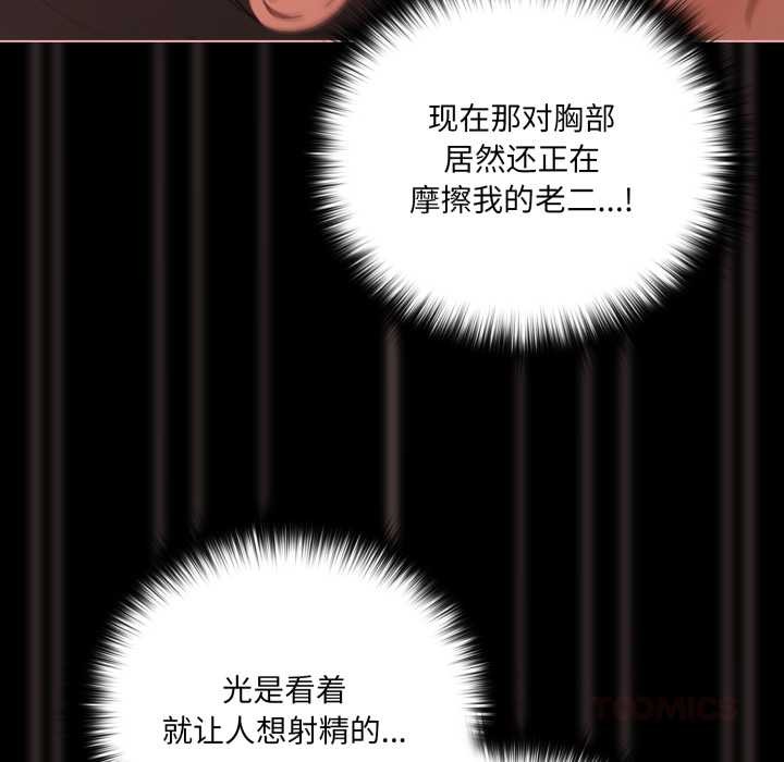 幸福来得太突然第56話