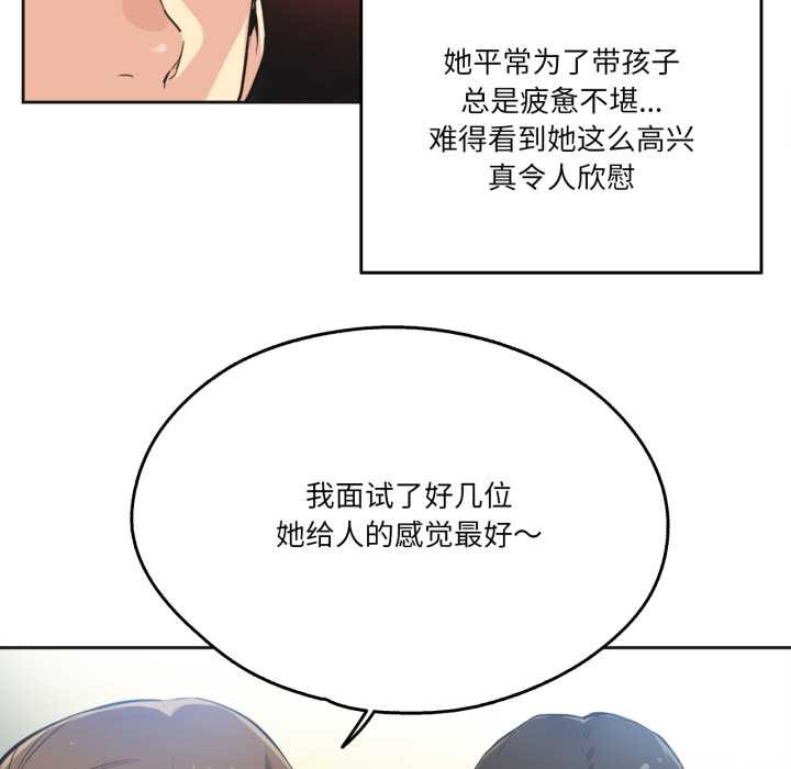 爸爸也疯狂第42話
