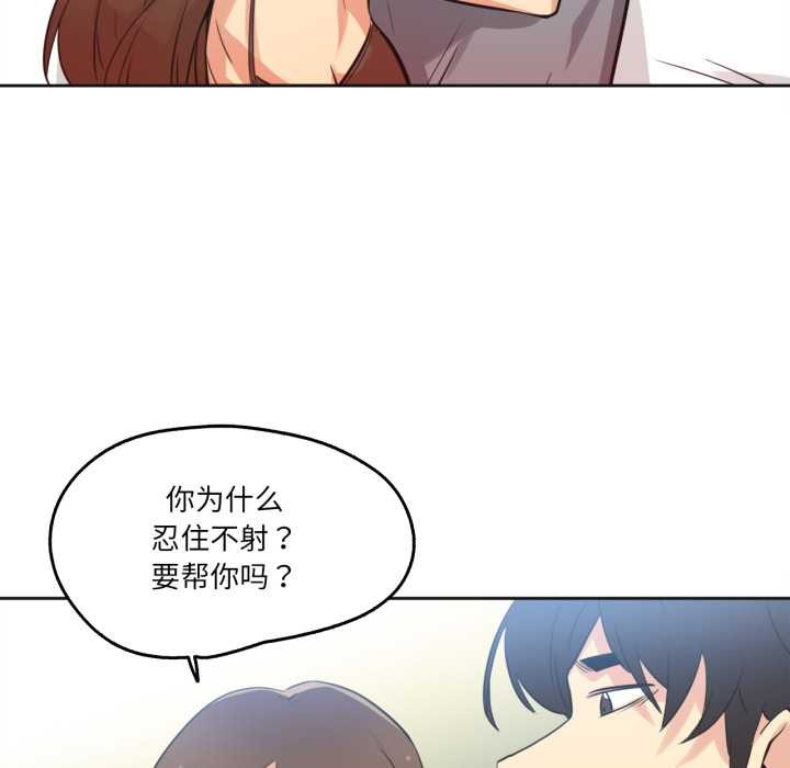 爸爸也疯狂第42話