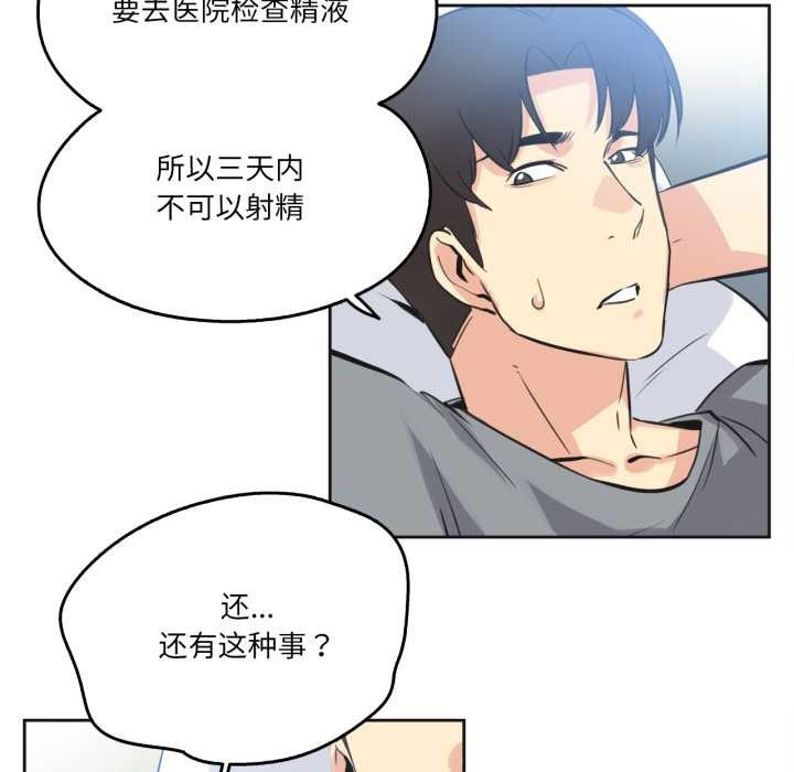 爸爸也疯狂第42話