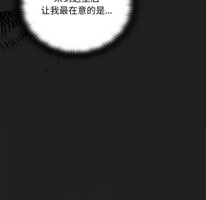 男人稀缺的异世界第18話