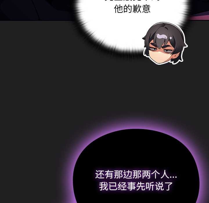 男人稀缺的異世界第18話