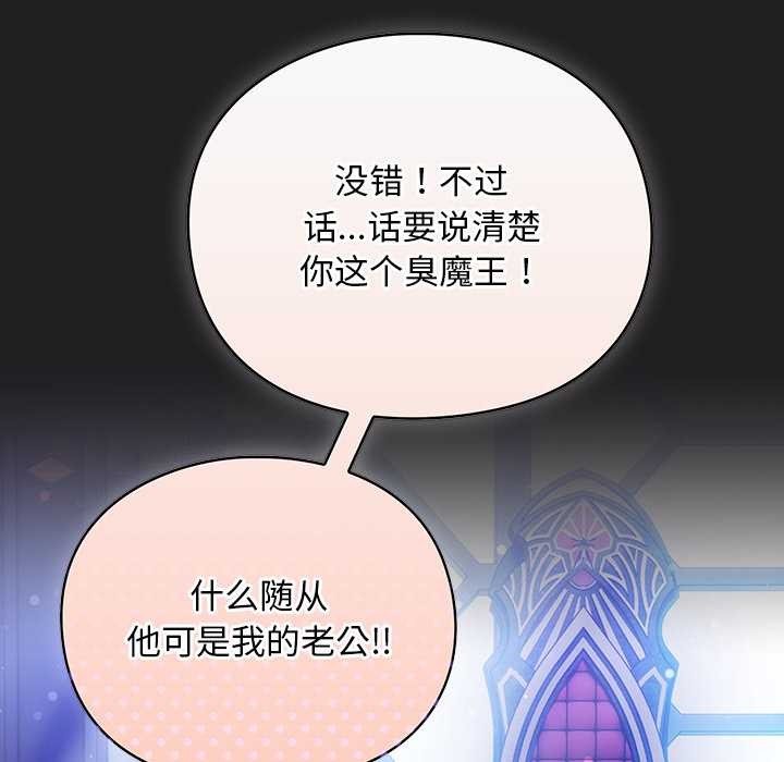 男人稀缺的異世界第18話