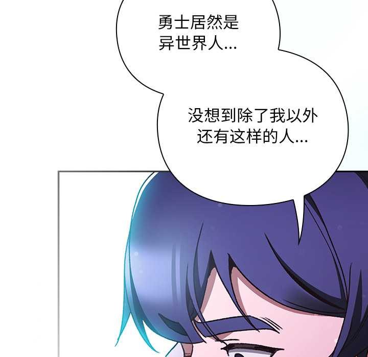 男人稀缺的異世界第18話