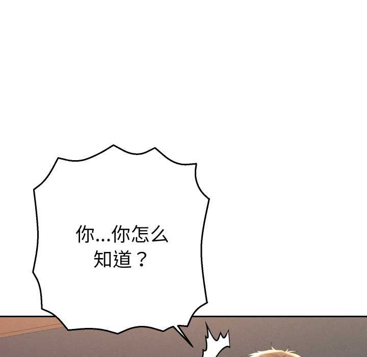 她们教会我的事第15話
