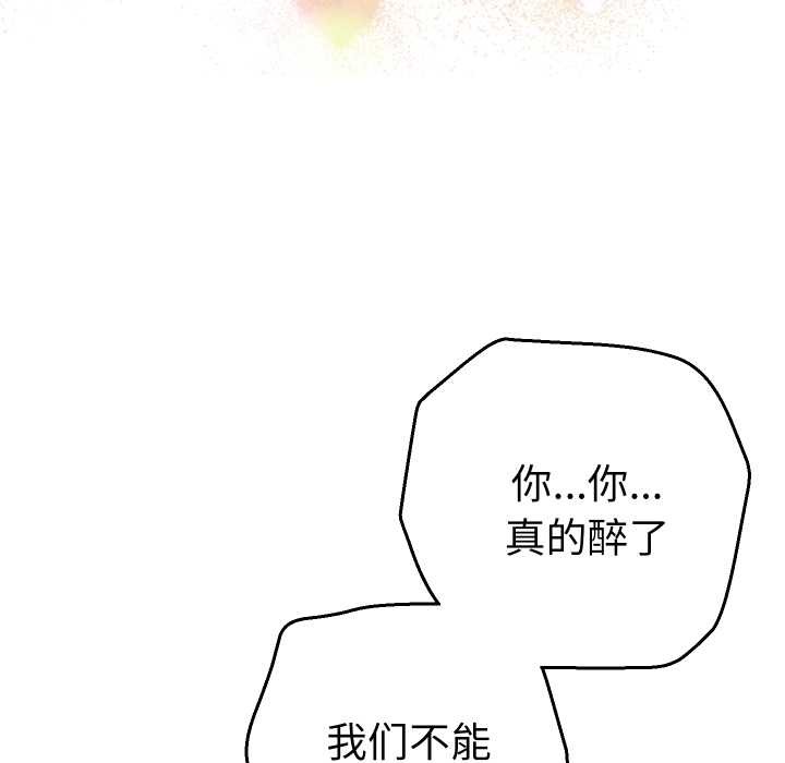 她们教会我的事第15話