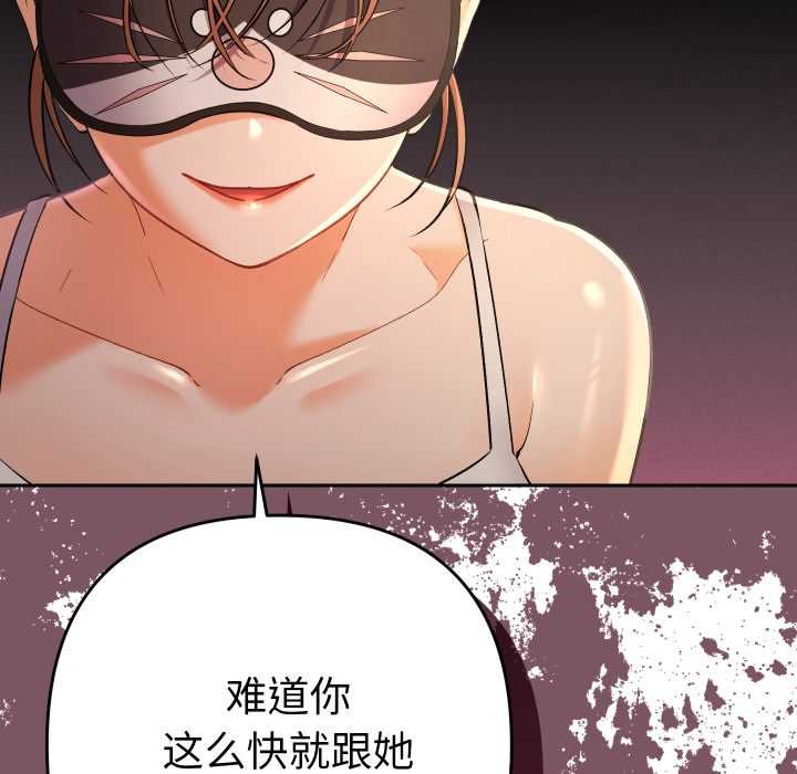 她們教會我的事第15話