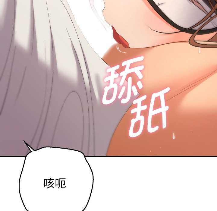 《她们教会我的事》第15话