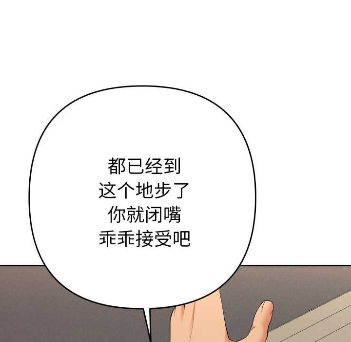 《她们教会我的事》第15话