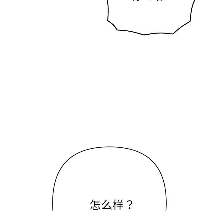 她們教會我的事第15話