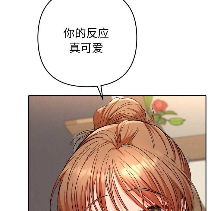 她们教会我的事第15話