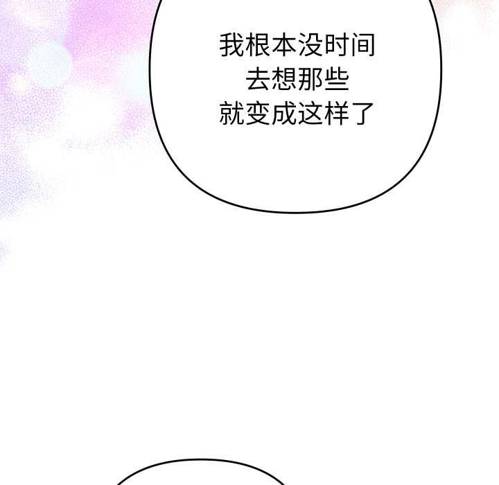 她們教會我的事第15話