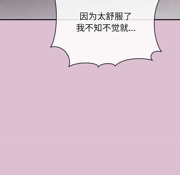 公主殿下要收种子啦！第15話