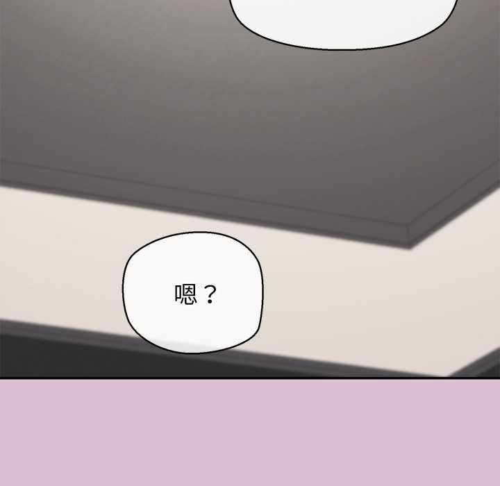 公主殿下要收种子啦！第15話