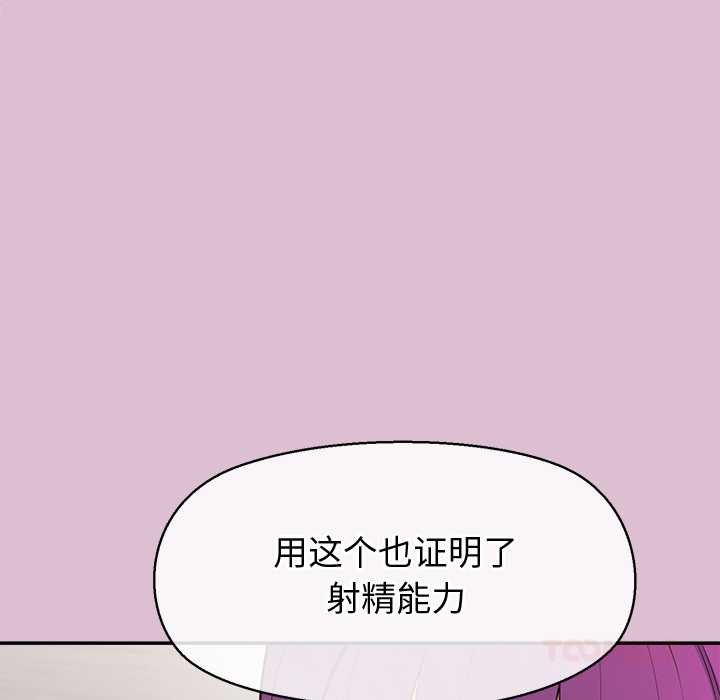 公主殿下要收种子啦！第15話