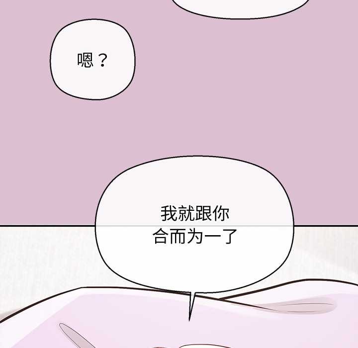 公主殿下要收种子啦！第15話