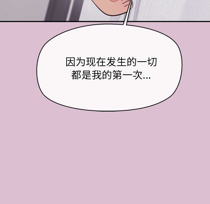 公主殿下要收种子啦！第15話